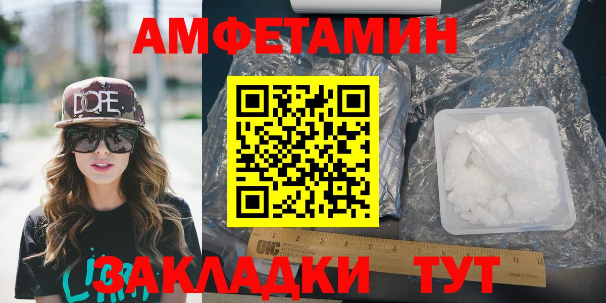 Выкса  АМФЕТАМИН 97%  АМФЕТАМИН  Вход с VPN 