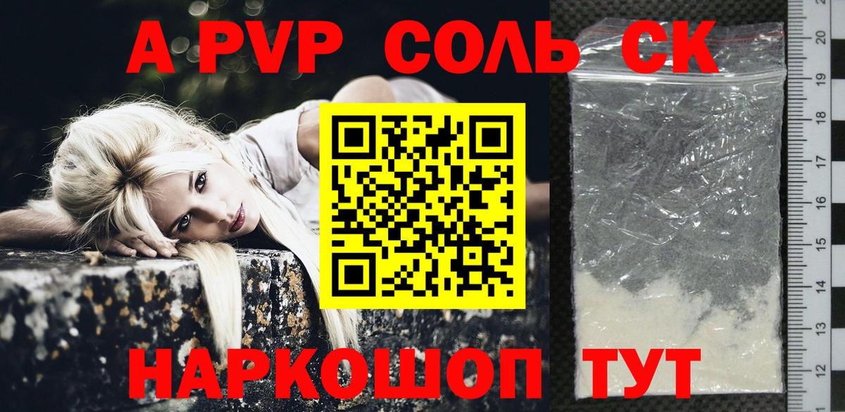 Выкса  Альфа ПВП VHQ  А ПВП Crystall  Вход с VPN  APVP Соль 