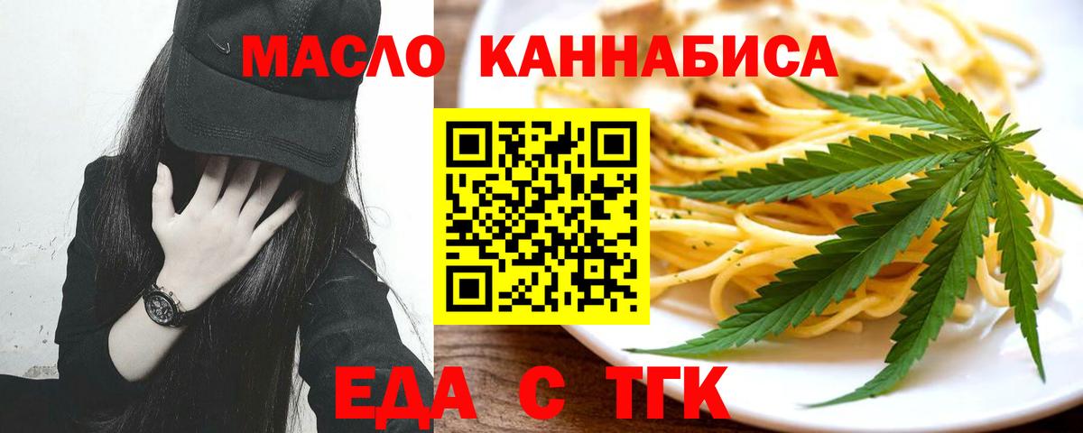 Выкса  Cannafood конопля  Вход с VPN 