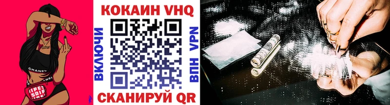 Кокаин 97% Выкса