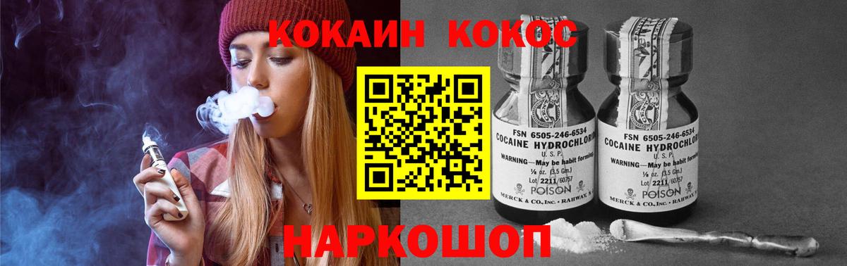 КОКАИН Fish Scale  COCAIN  КОКАИН Перу  Выкса  Вход с VPN 