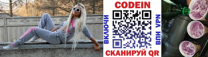 цены наркотик  Выкса  нарко площадка какой сайт  Кодеиновый сироп Lean Purple Drank 