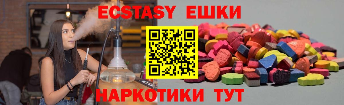 Ecstasy  Вход с VPN  Выкса  ЭКСТАЗИ 250 мг 