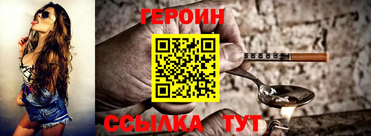 Выкса  ГЕРОИН гречка  Вход с VPN 
