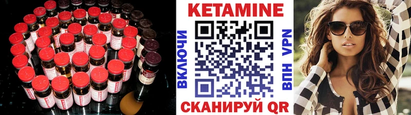 Кетамин VHQ  Выкса 