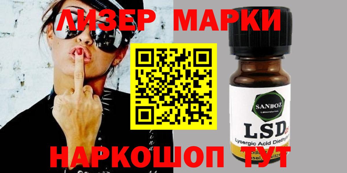 LSD-25 экстази кислота Выкса