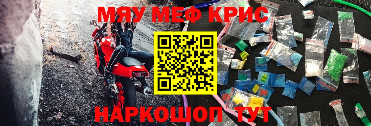 Меф VHQ  МЕФ кристаллы  Вход с VPN  Выкса 