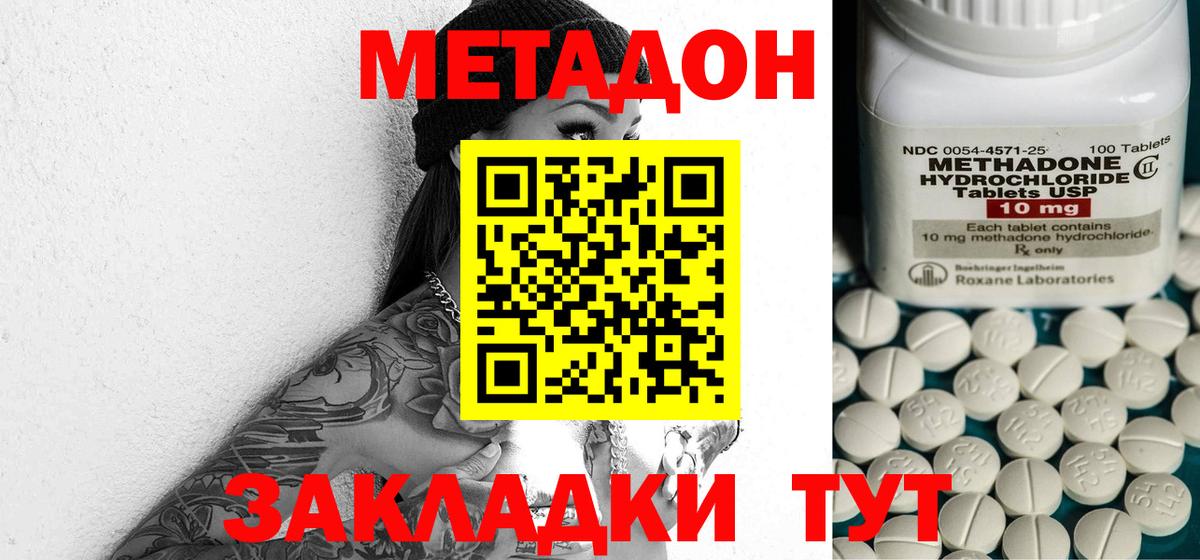 Метадон белоснежный  Вход с VPN  Выкса  mega   МЕТАДОН methadone 