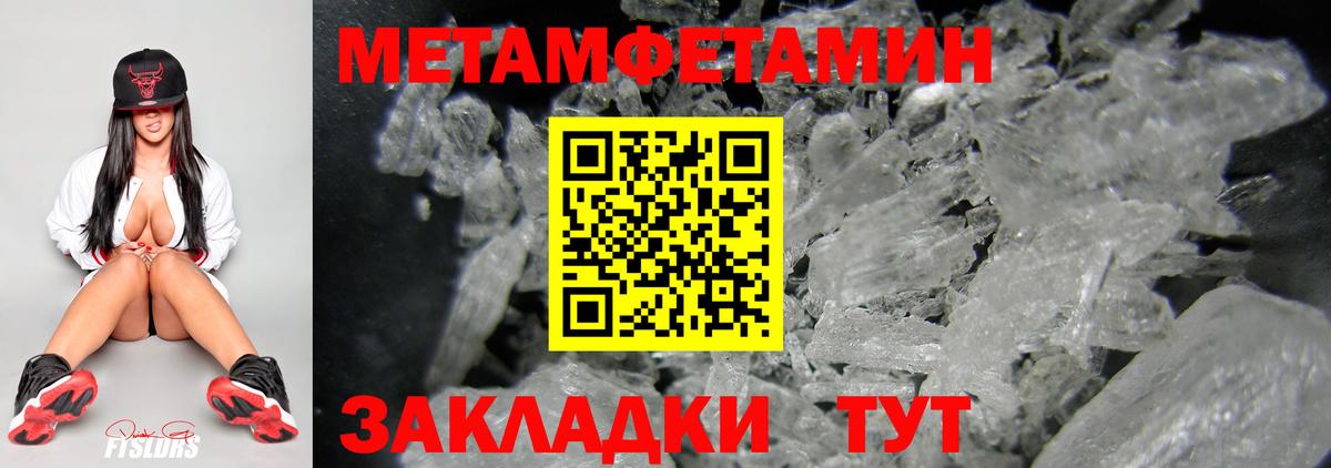 Выкса  МЕТАМФЕТАМИН  Вход с VPN  Первитин Methamphetamine 