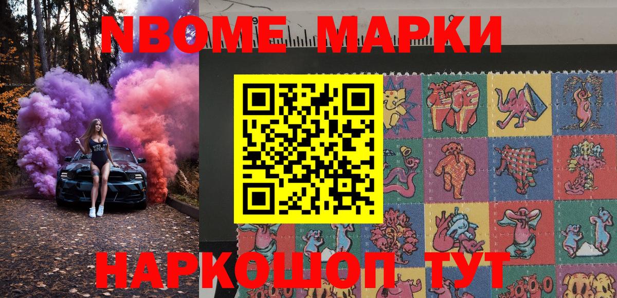 Выкса  Марки 25I-NBOMe 1,5мг  Марки 25I-NBOMe 1,5мг  Вход с VPN 