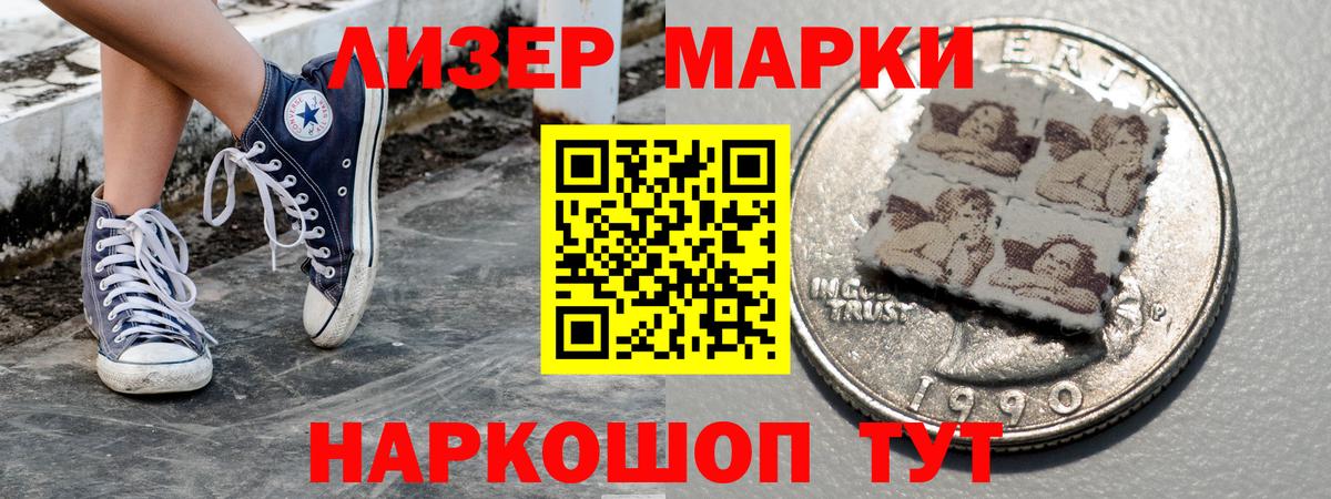 Марки 25I-NBOMe 1,5мг Выкса